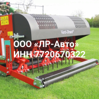 Аэратор Redexim Verti-Drain 2220